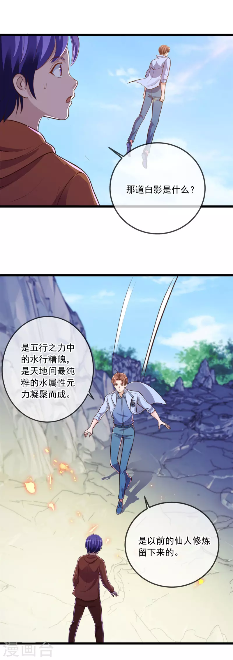 第137话 整顿-第138话