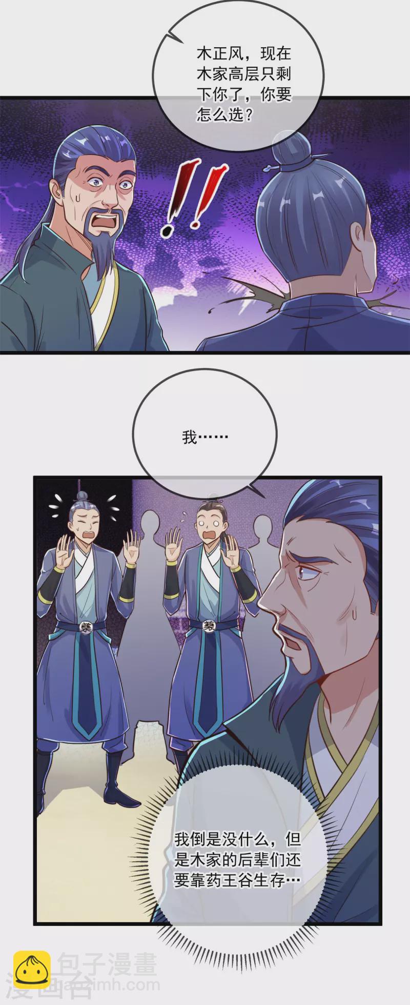 第137话 整顿-第138话