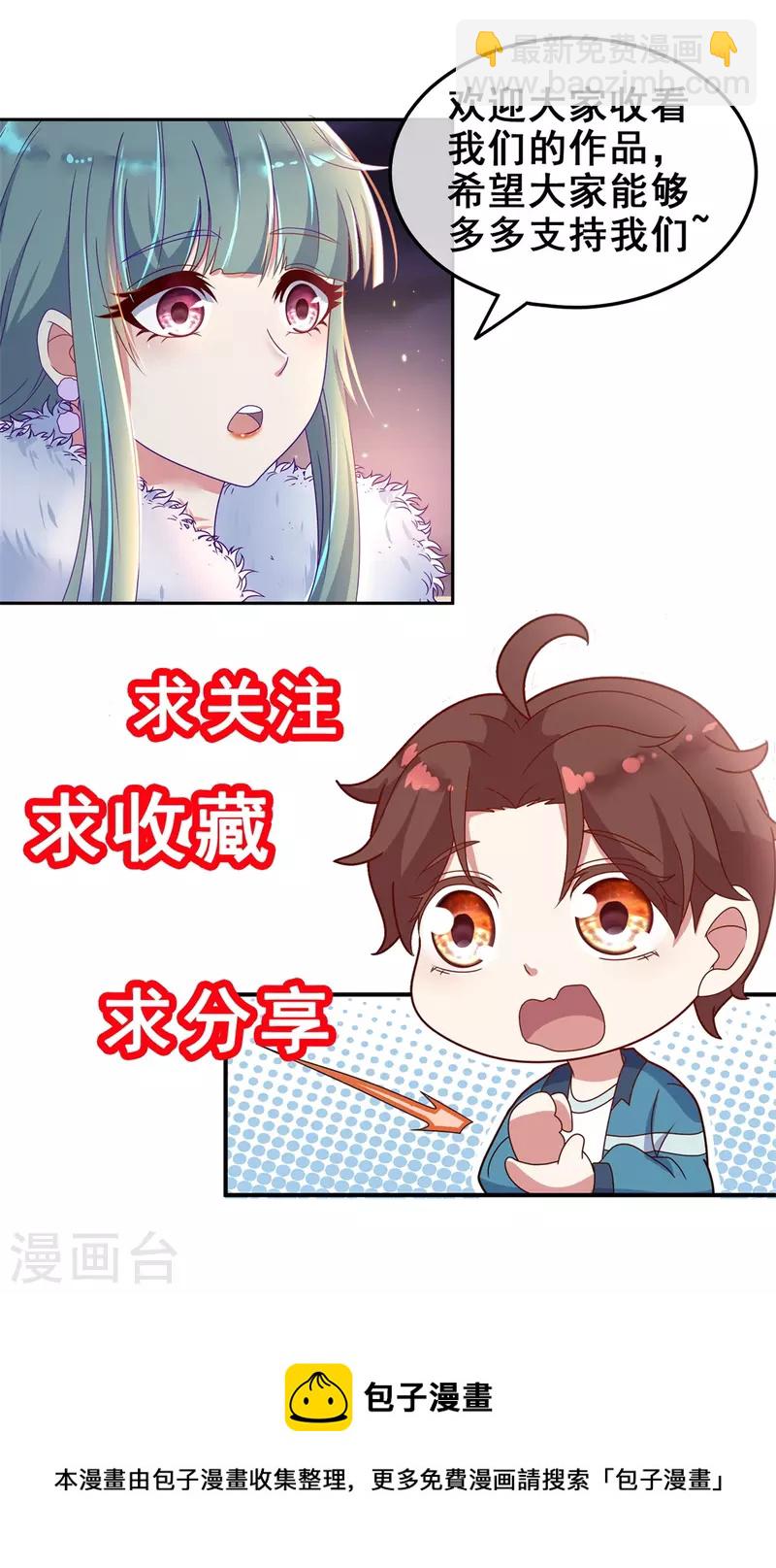 第137话 整顿-第138话