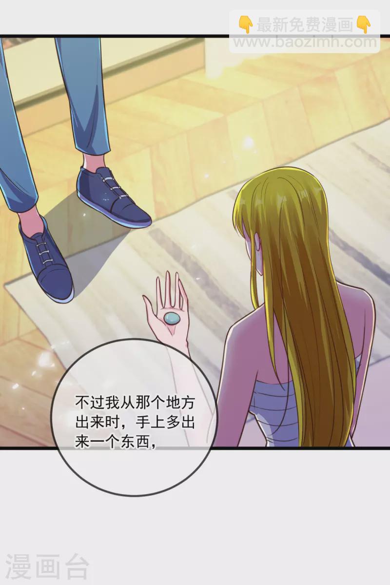 第139话 埋伏-第140话