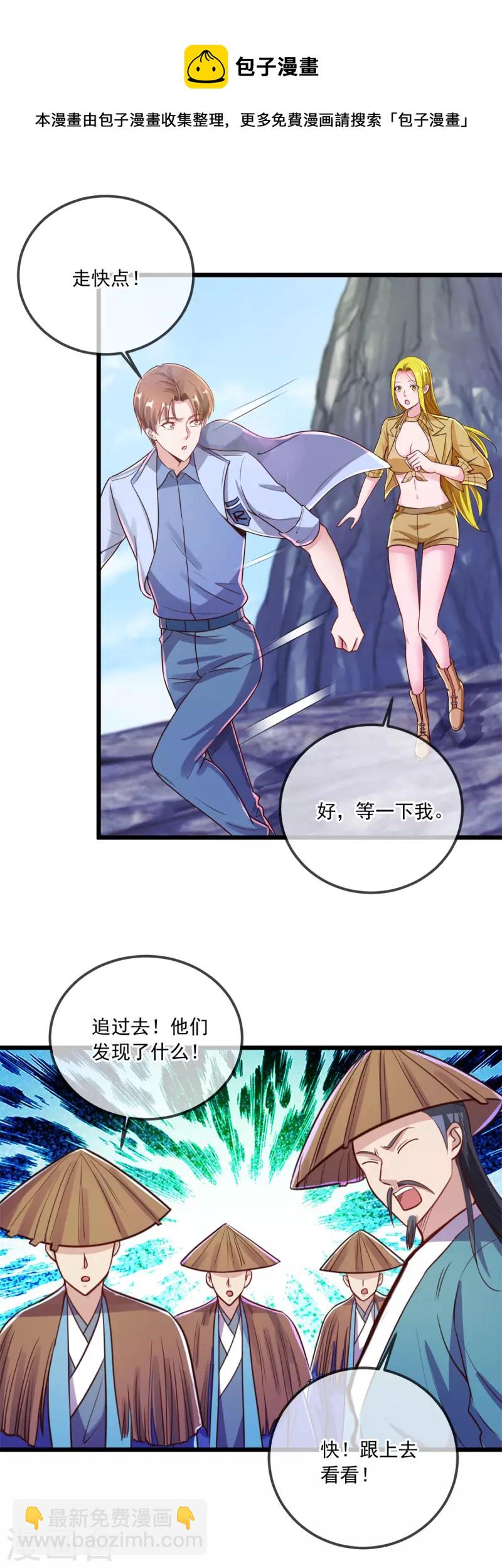 第139话 埋伏-第140话