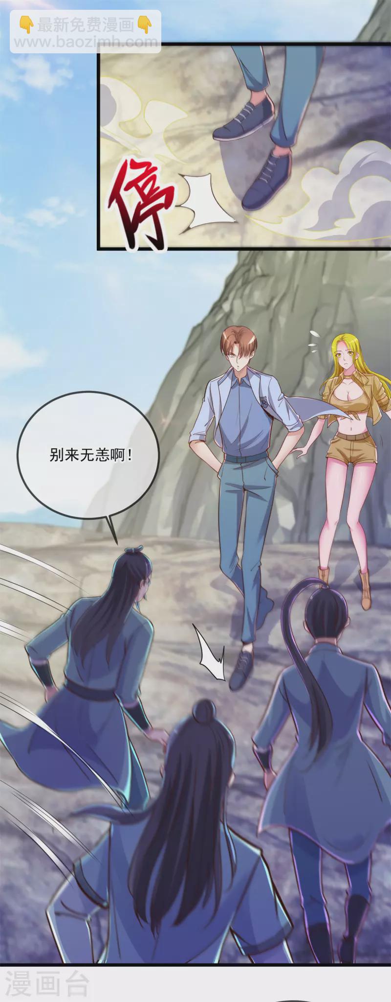 第139话 埋伏-第140话