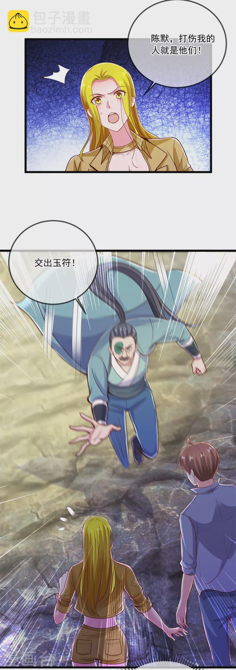 第139话 埋伏-第140话