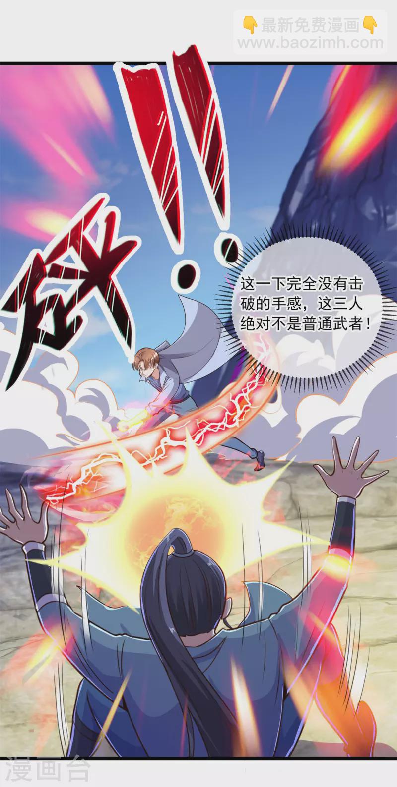 第139话 埋伏-第140话