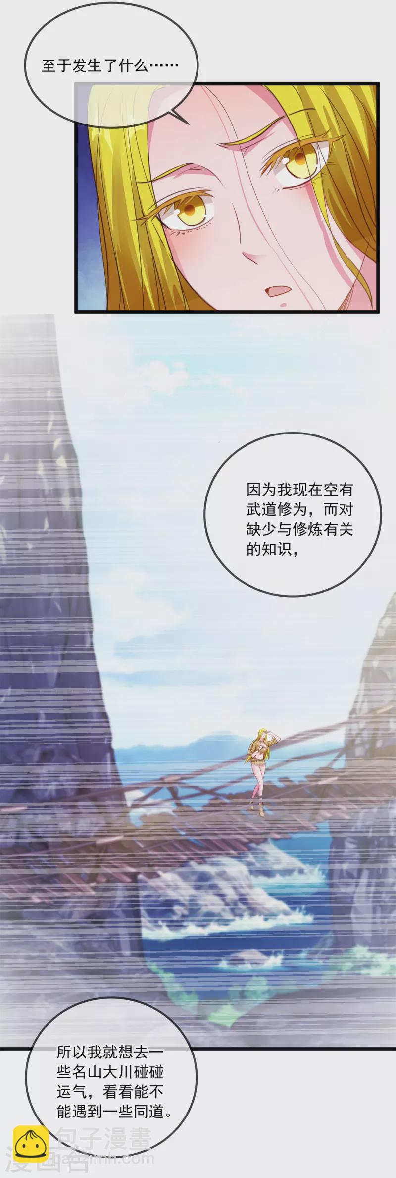 第139话 埋伏-第140话