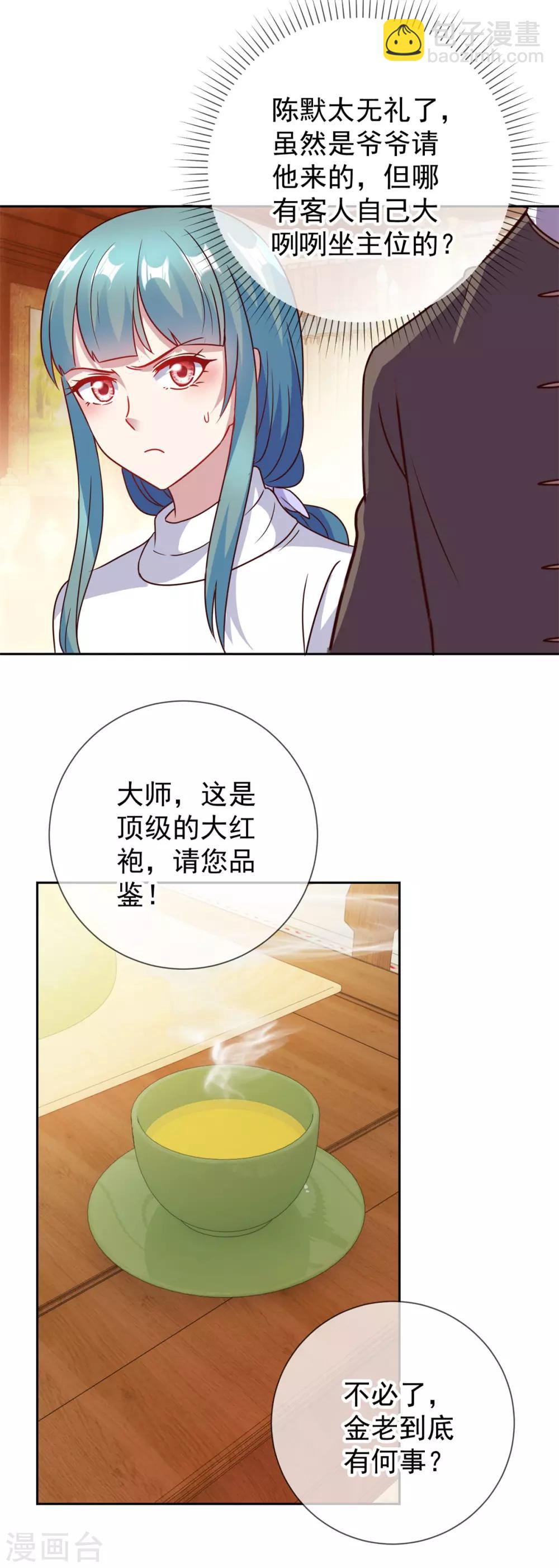 第15话 交易-第16话