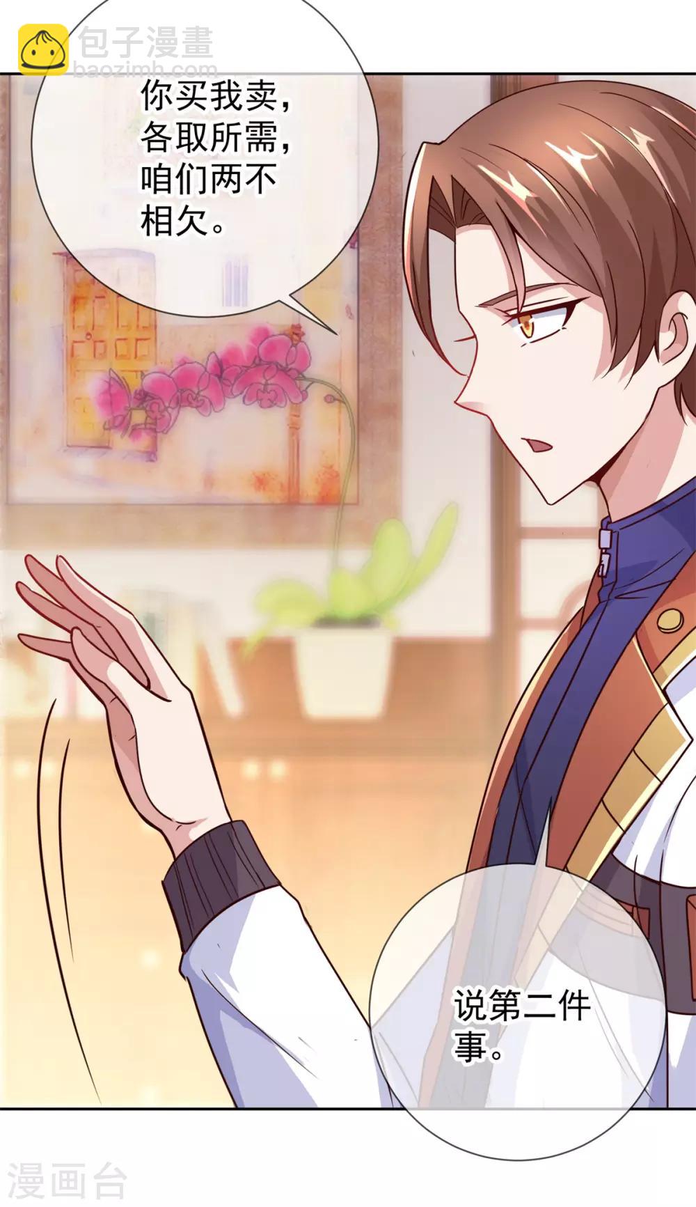 第15话 交易-第16话