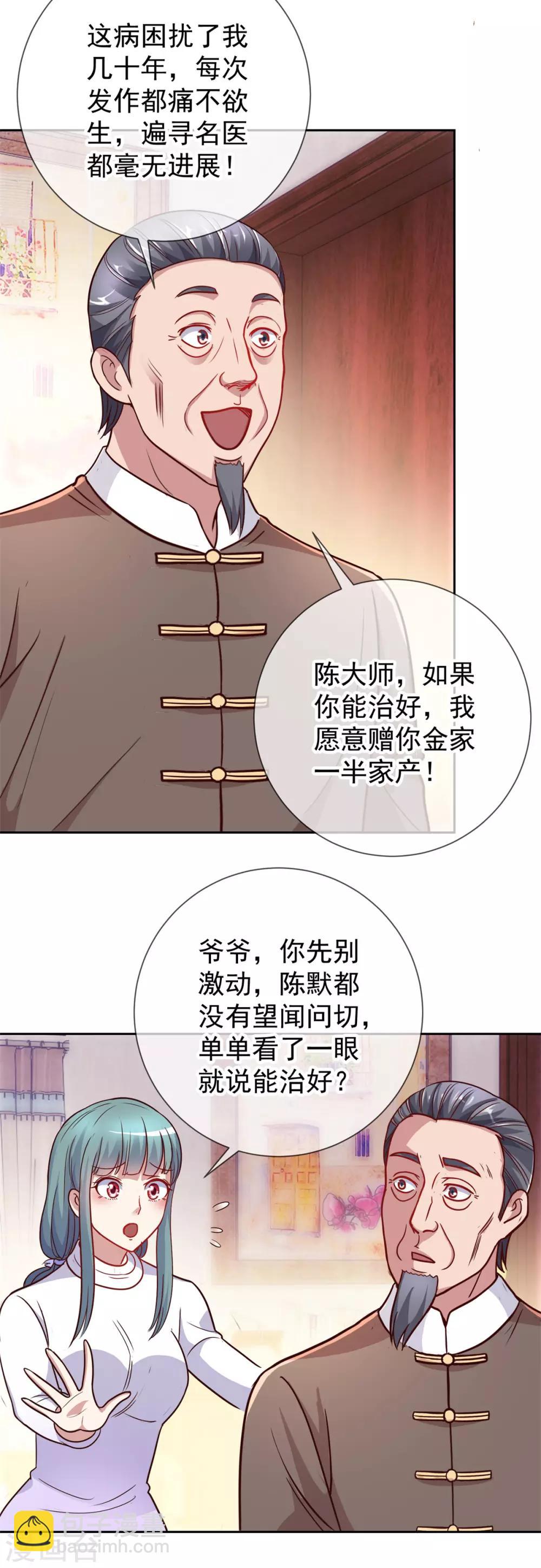 第15话 交易-第16话