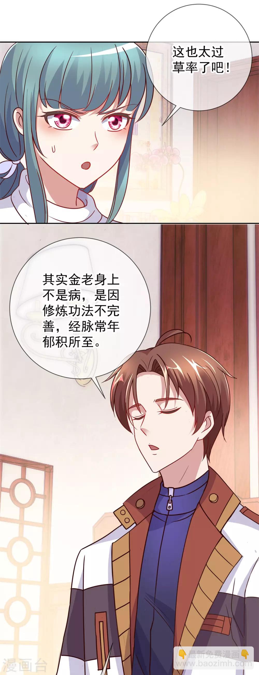 第15话 交易-第16话