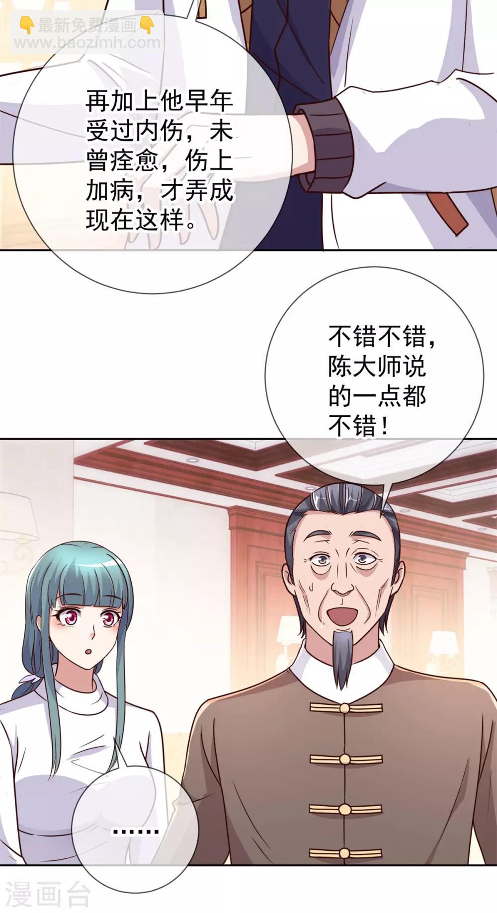 第15话 交易-第16话