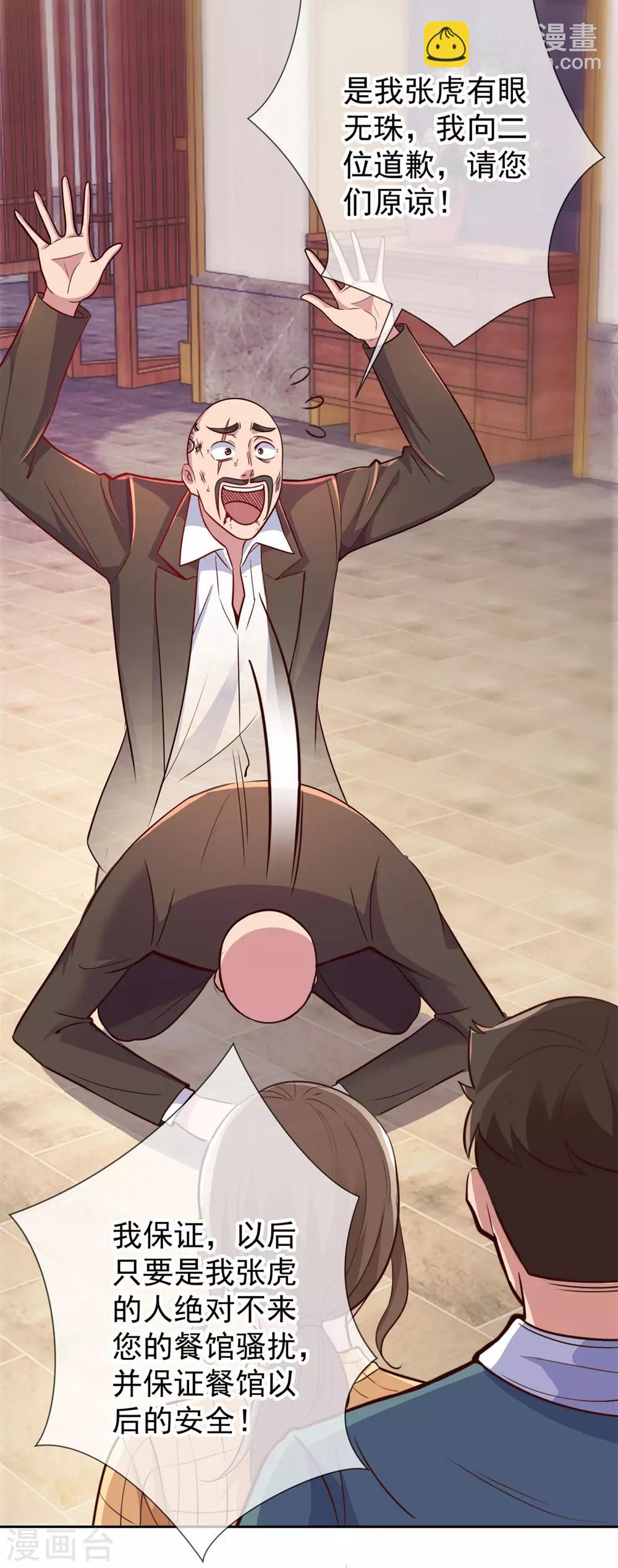 第15话 交易-第16话