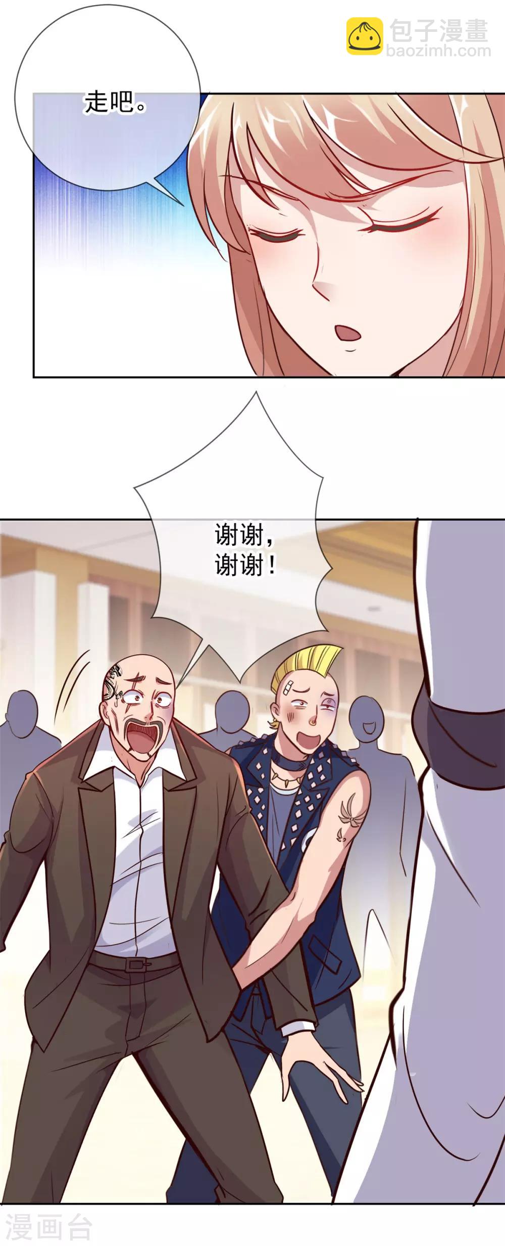 第15话 交易-第16话