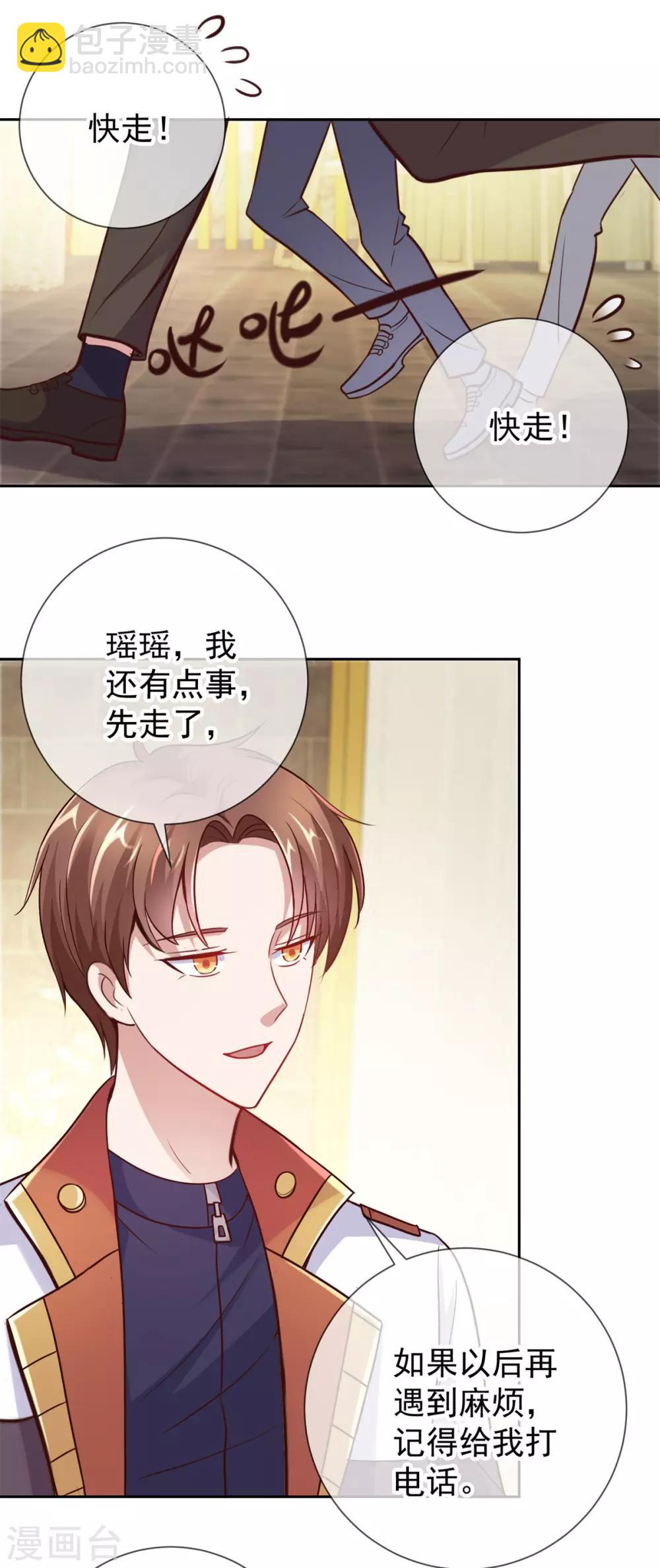 第15话 交易-第16话