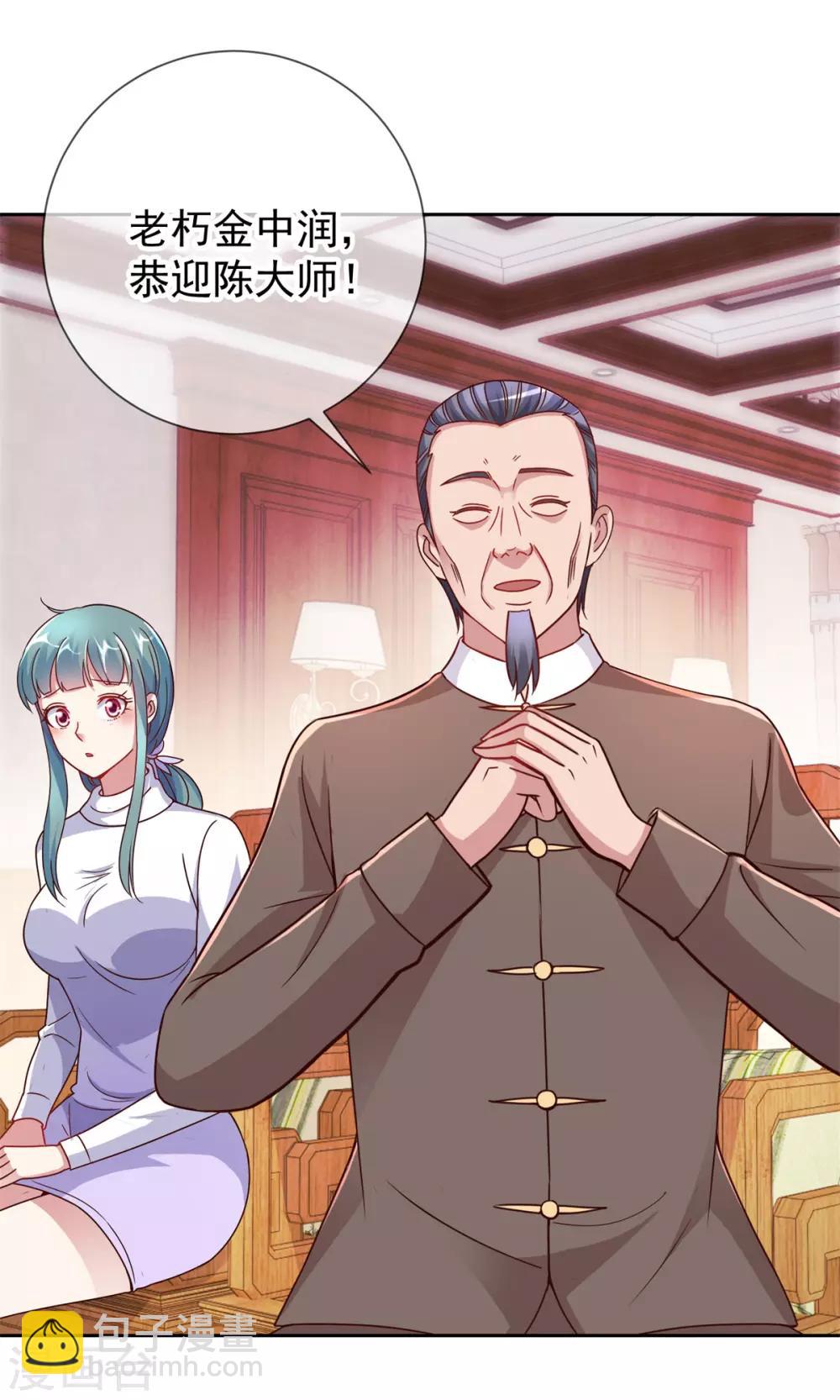 第15话 交易-第16话