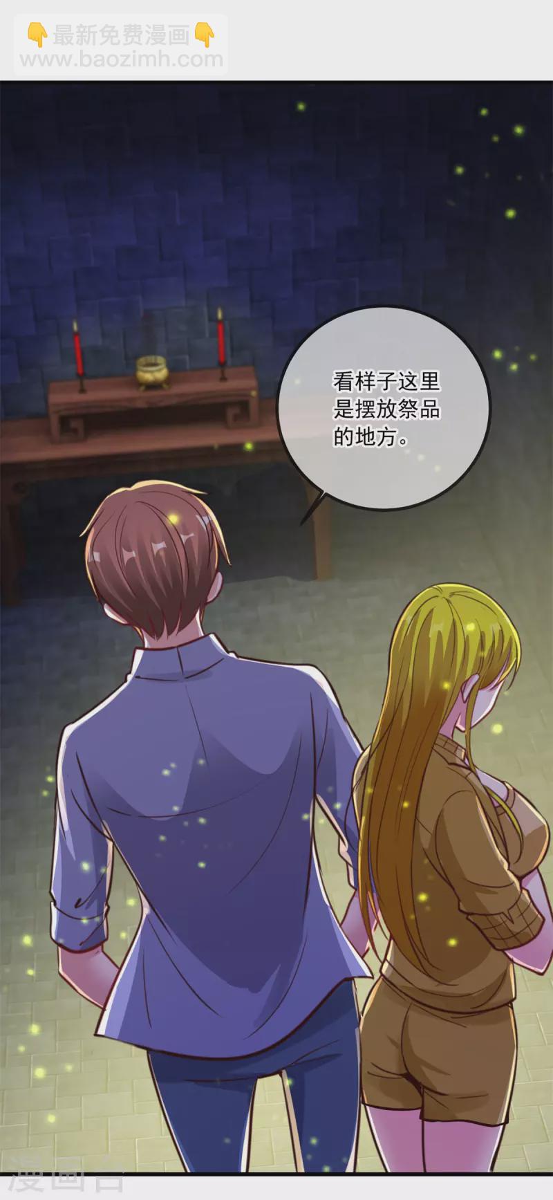 第143话 石塔-第144话