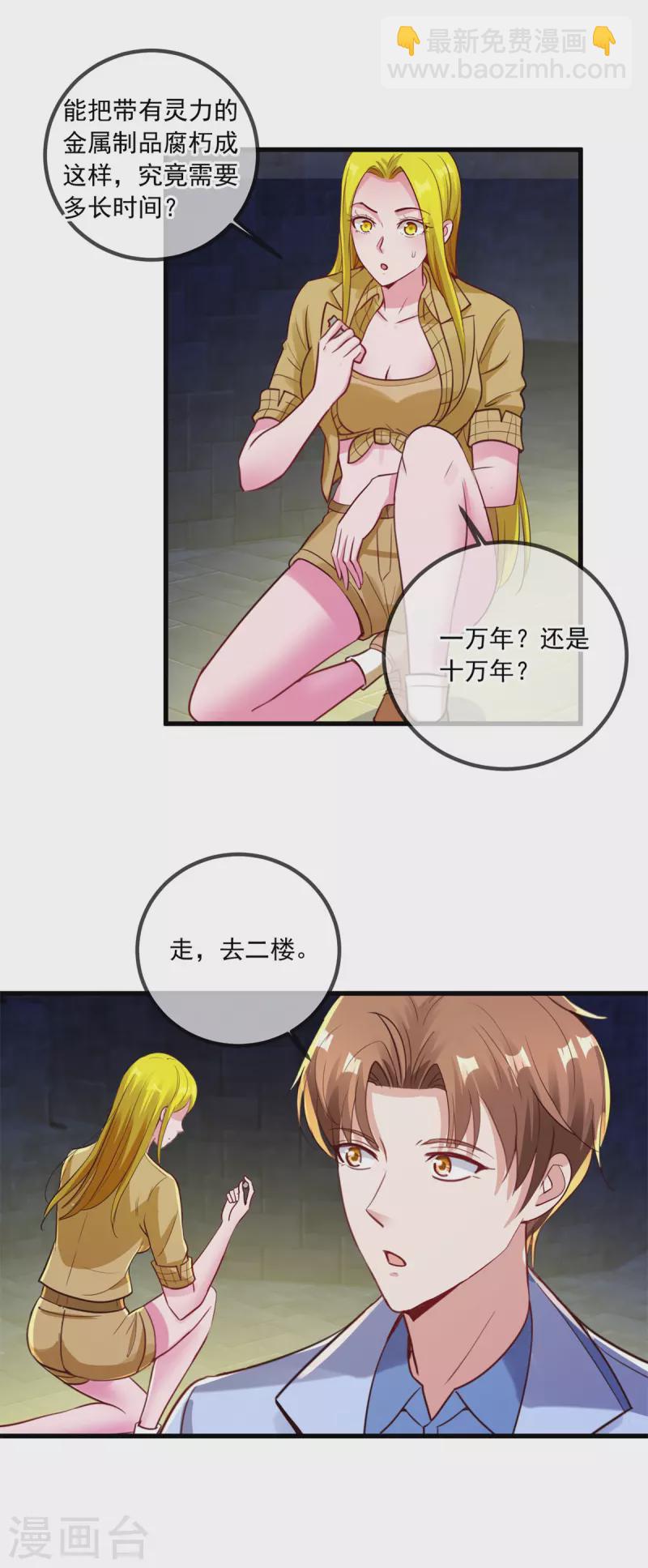 第143话 石塔-第144话