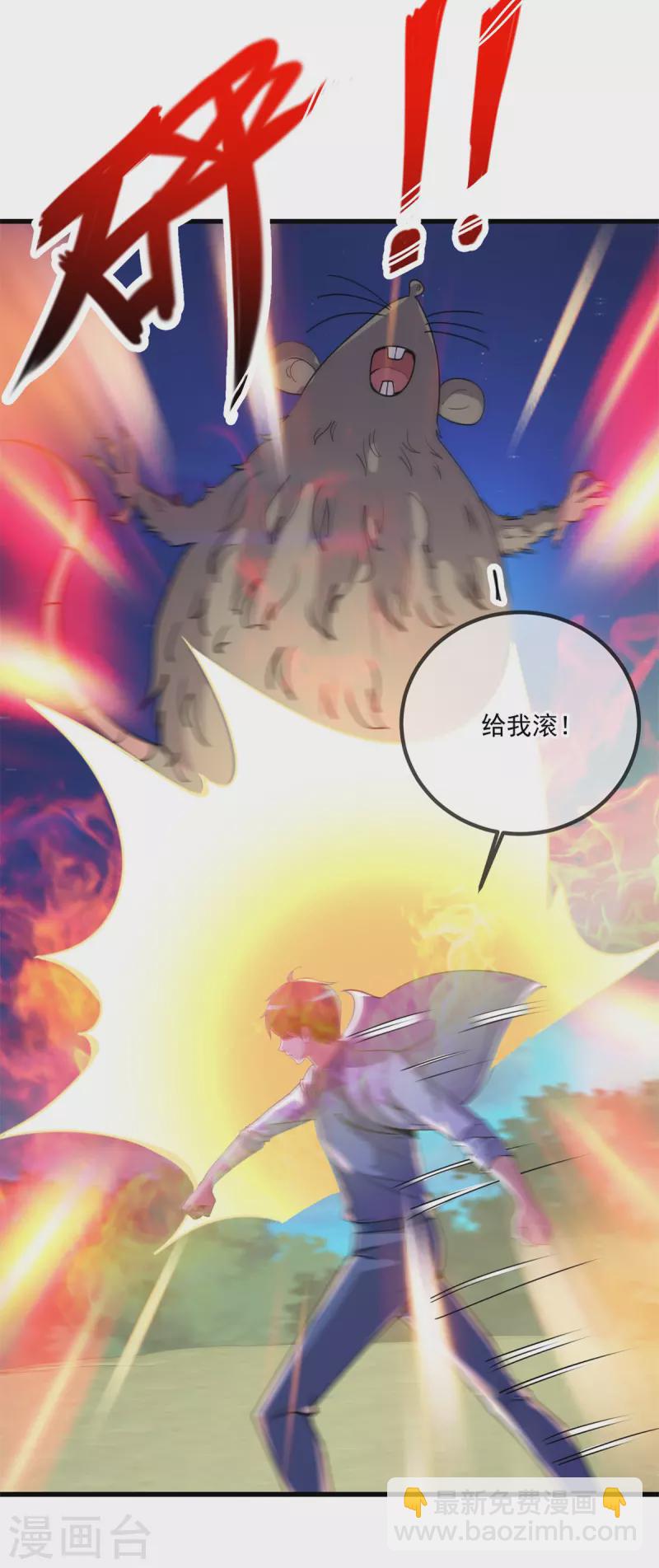 第143话 石塔-第144话