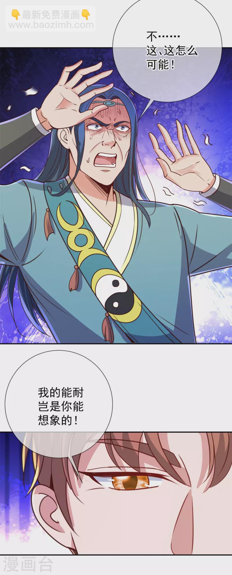 第145话 算盘-第146话