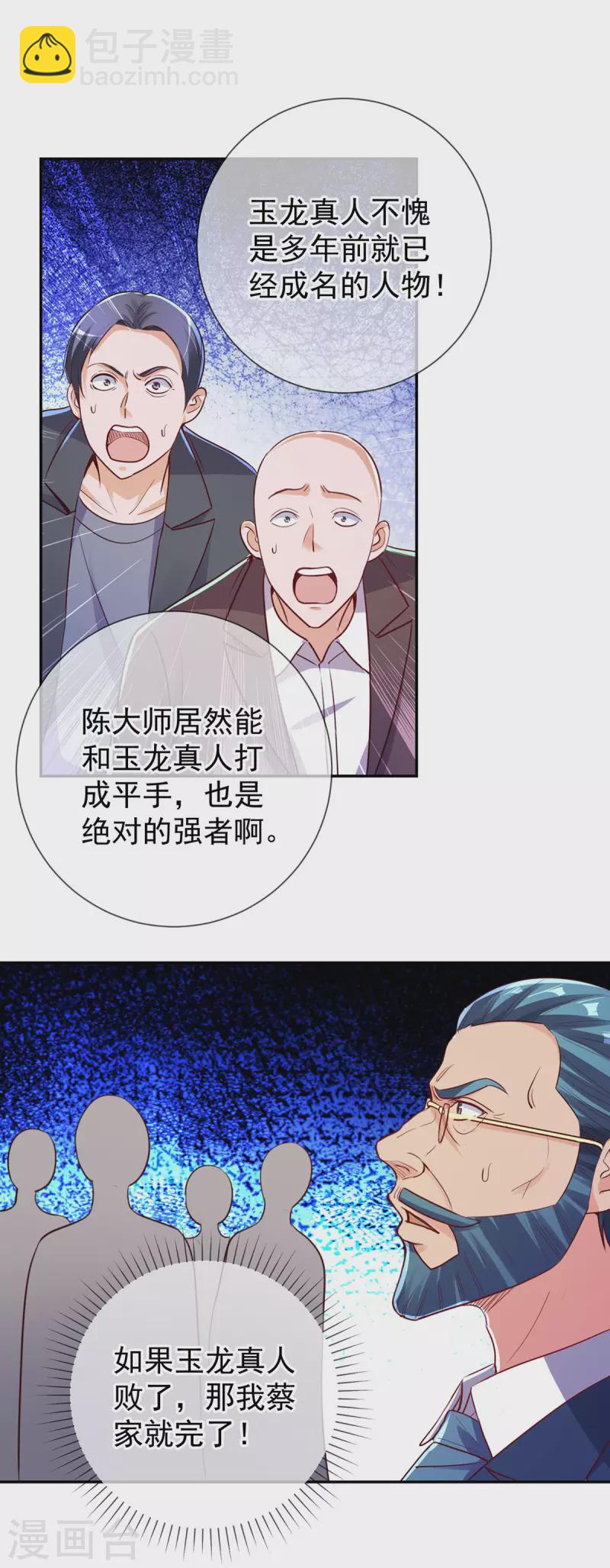 第147话 开战-第148话