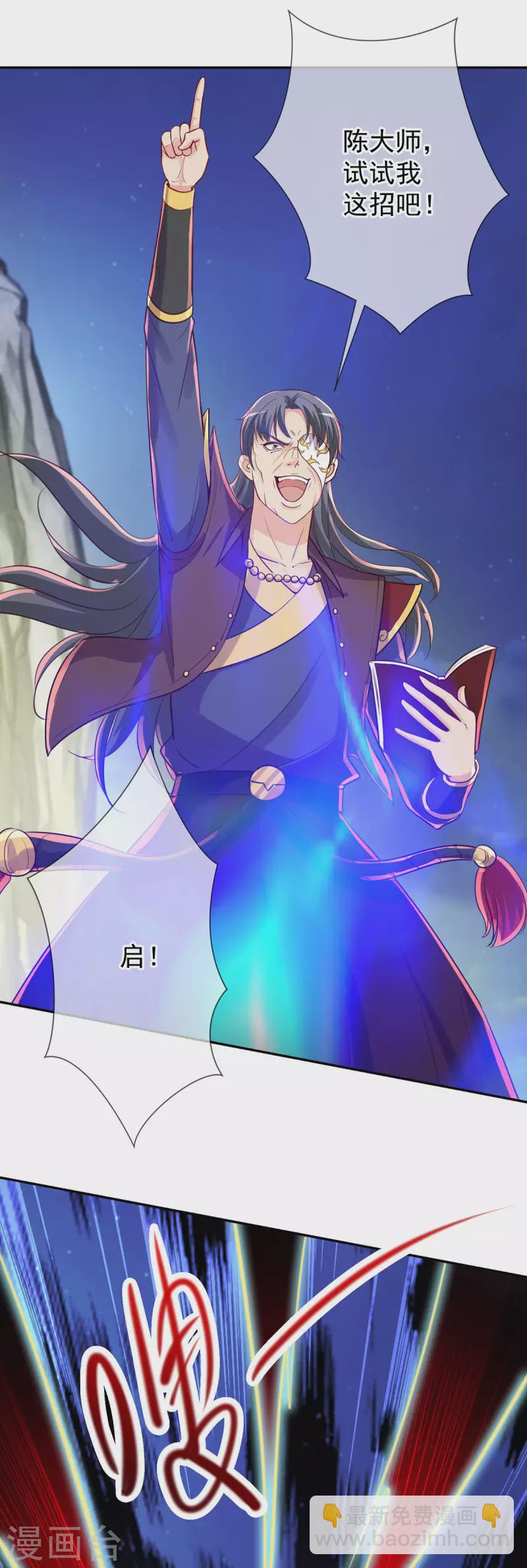 第147话 开战-第148话