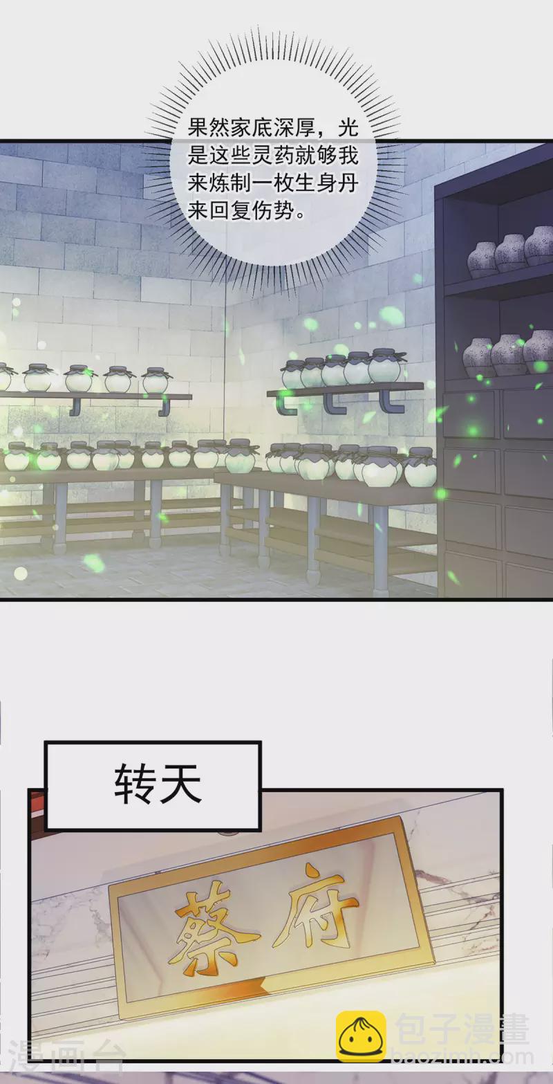 第149话 收回-第150话