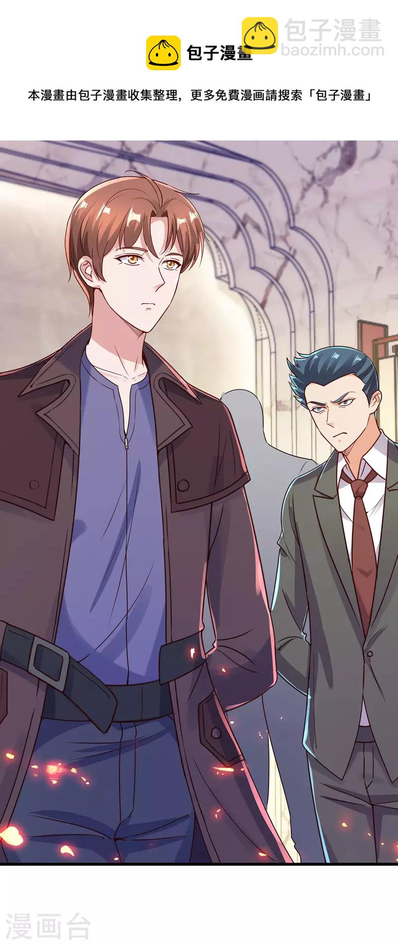 第149话 收回-第150话