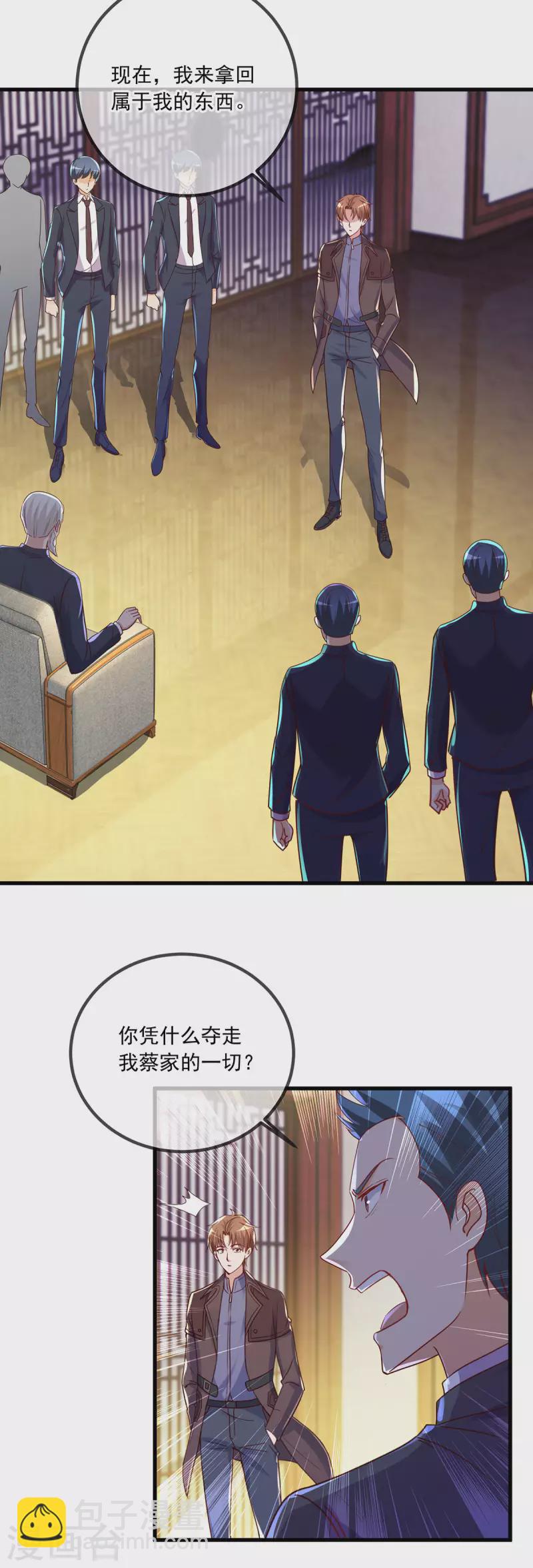 第149话 收回-第150话