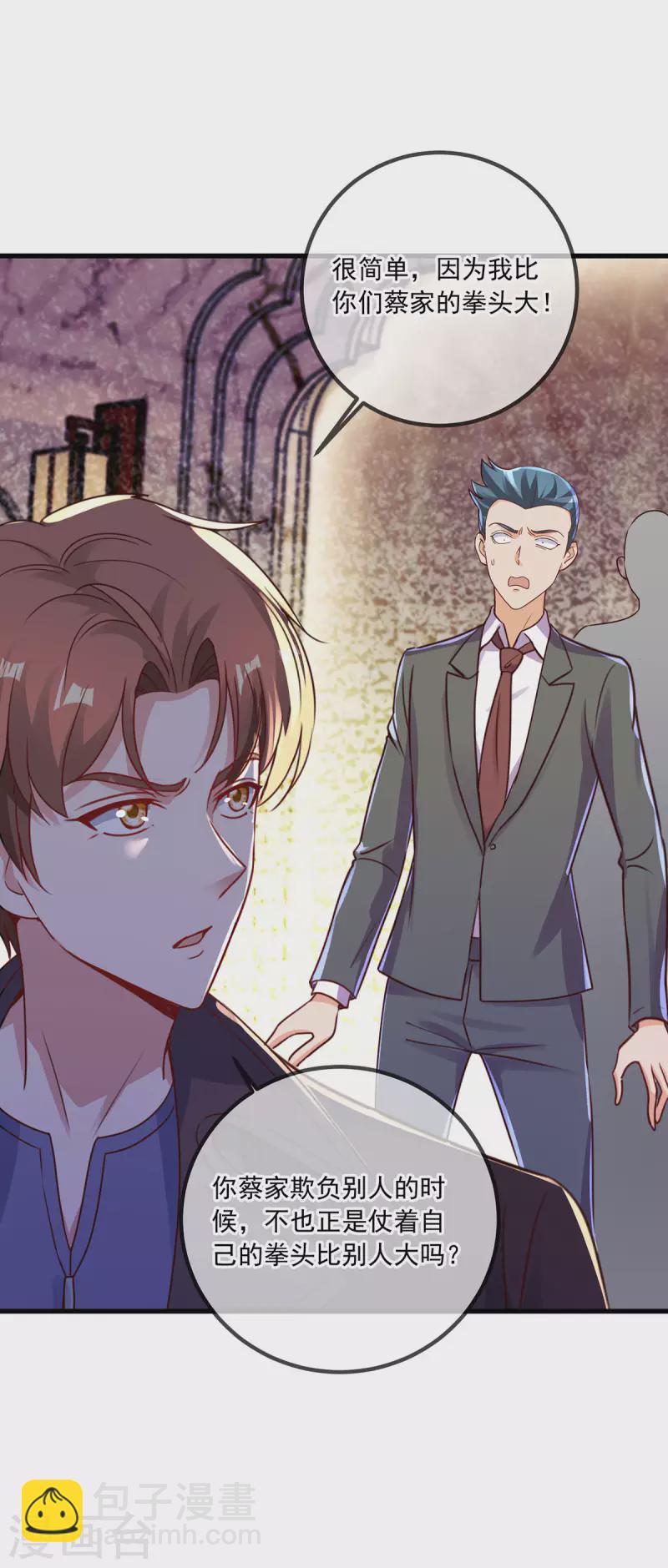 第149话 收回-第150话