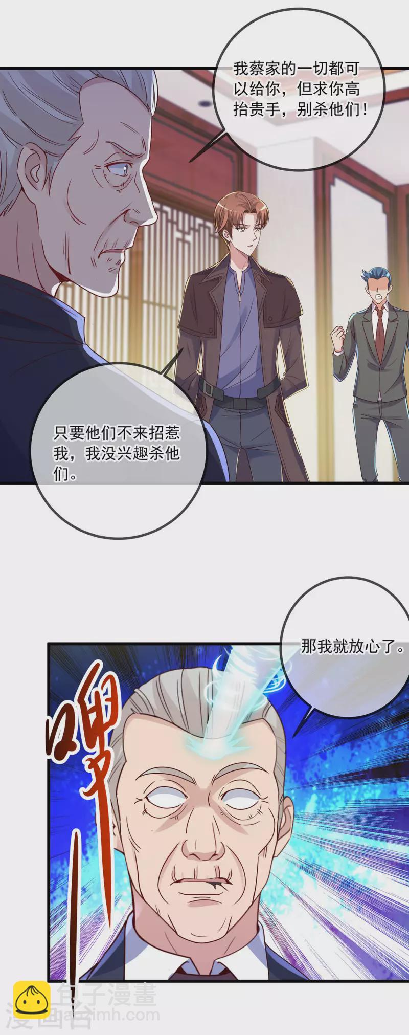 第149话 收回-第150话