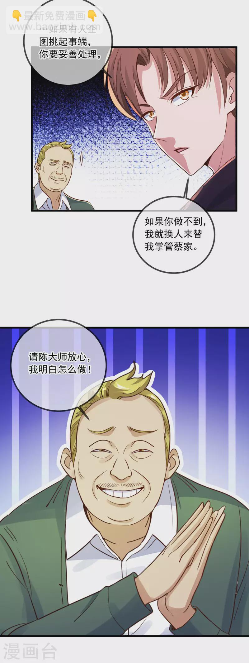 第149话 收回-第150话