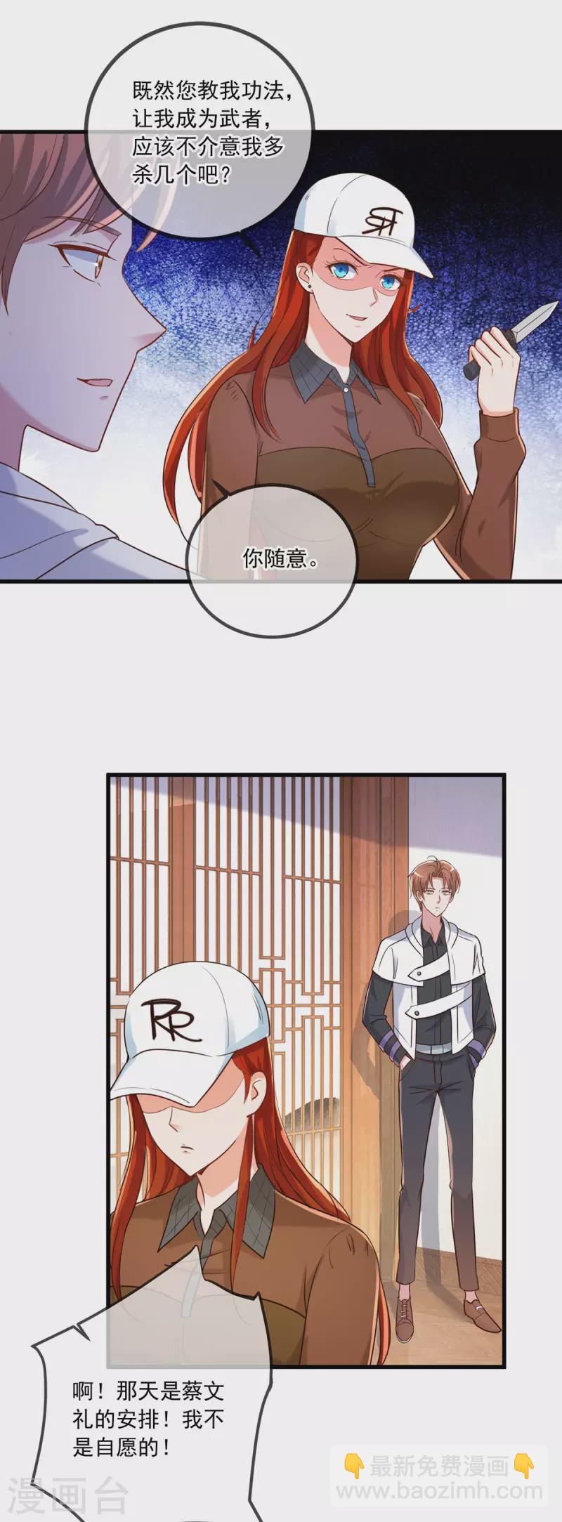 第151话 假戏-第152话