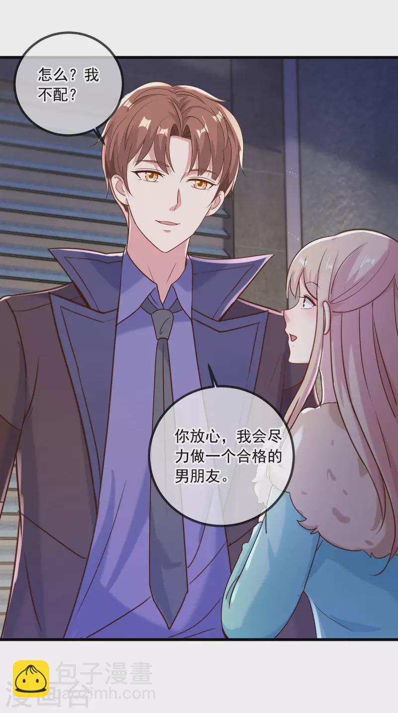 第151话 假戏-第152话