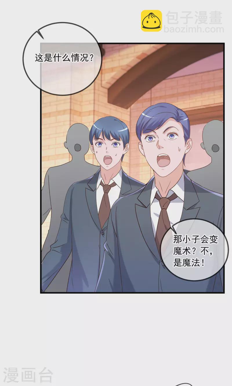 第153话 闹事-第154话