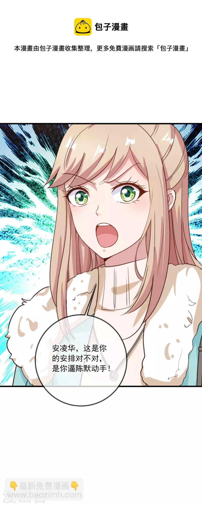 第153话 闹事-第154话