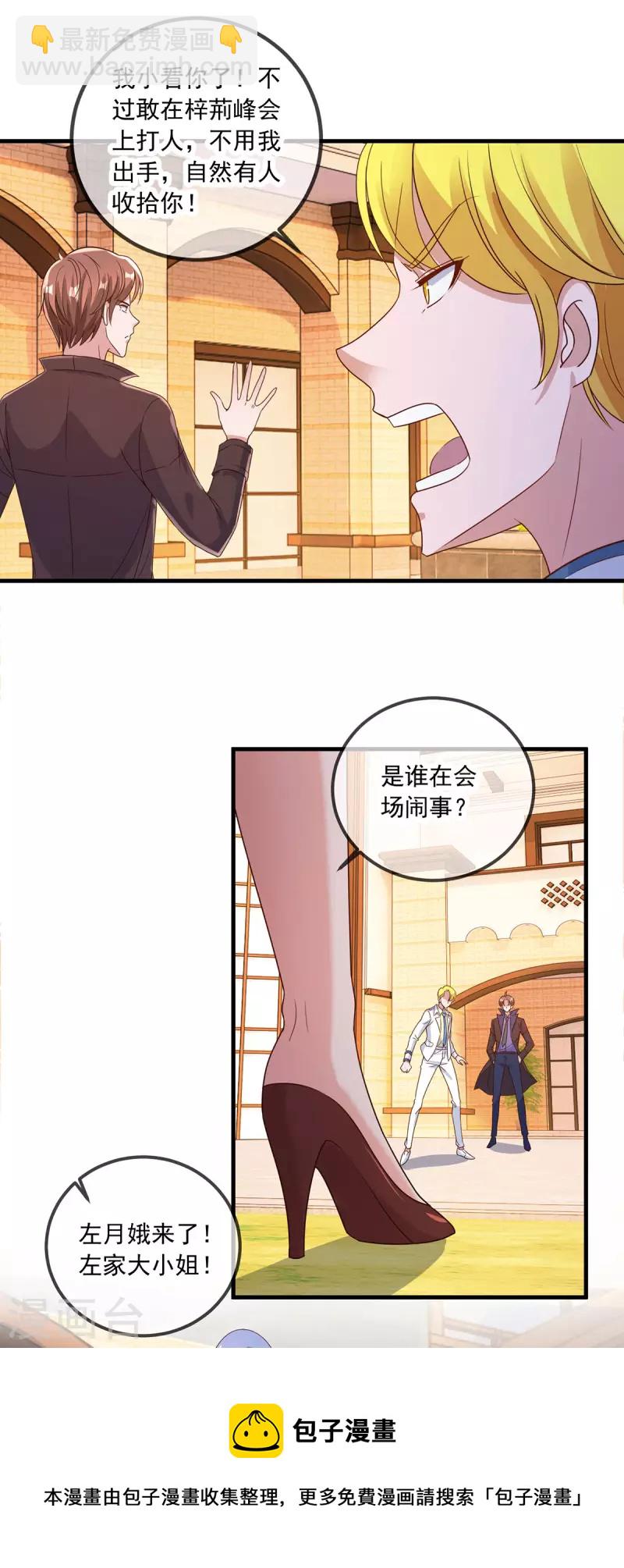 第153话 闹事-第154话