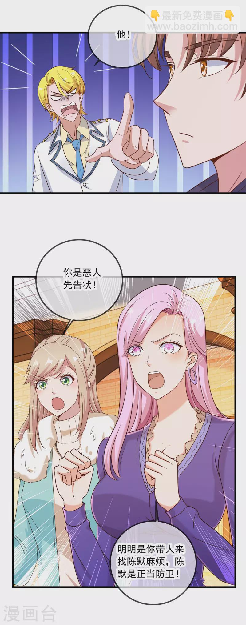 第153话 闹事-第154话