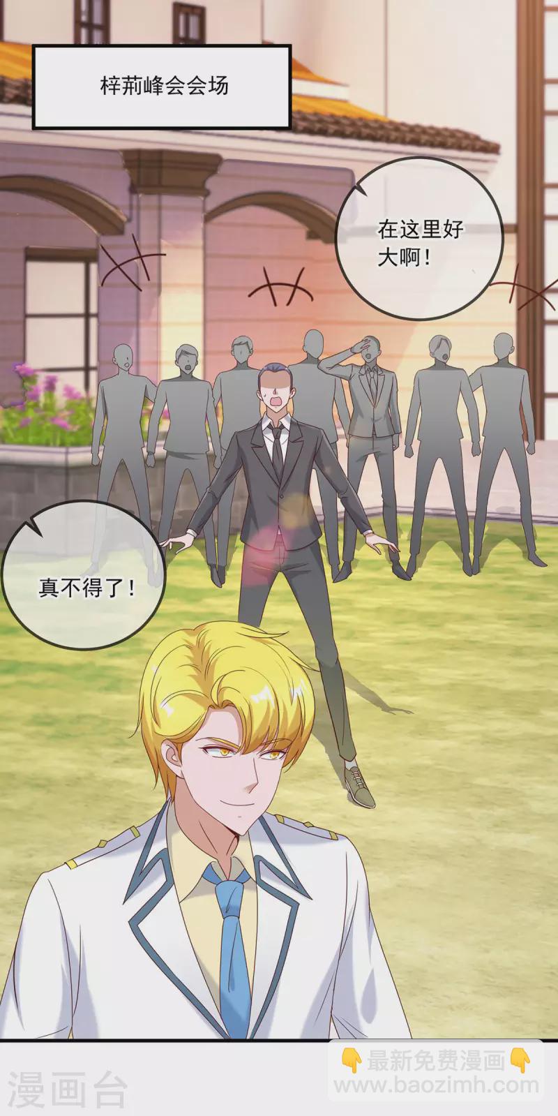 第153话 闹事-第154话