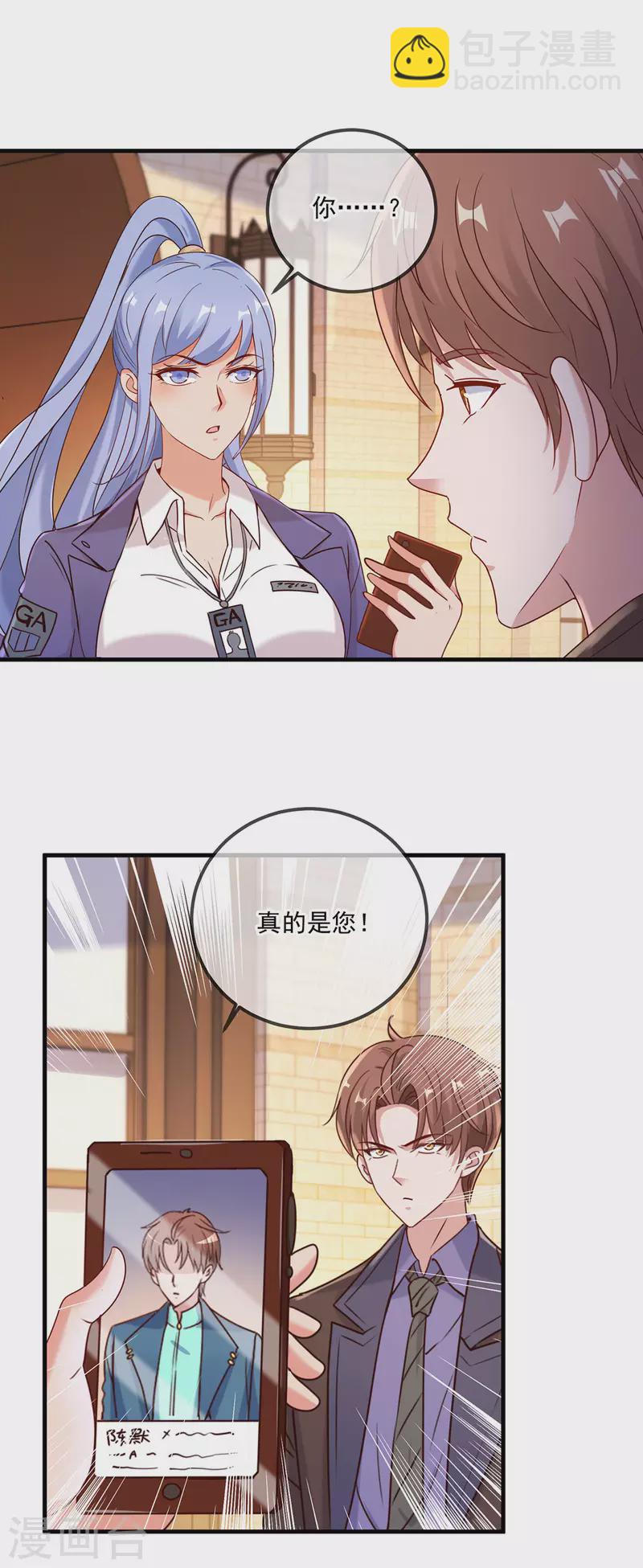 第153话 闹事-第154话