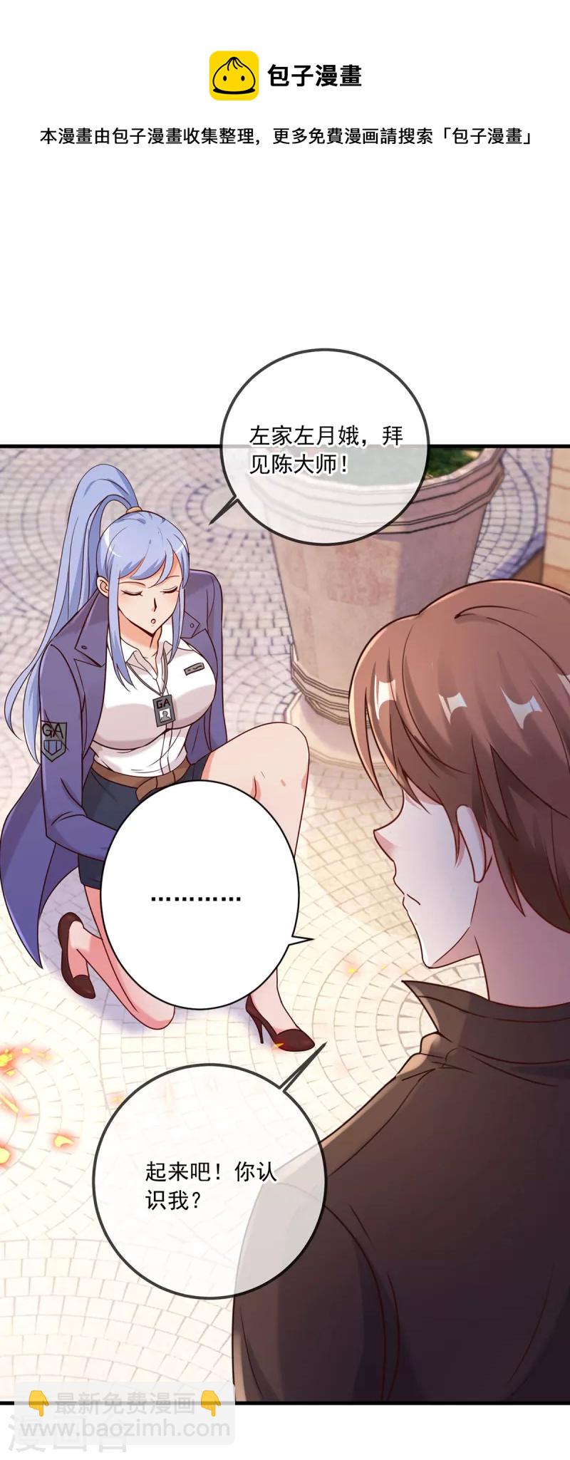 第153话 闹事-第154话