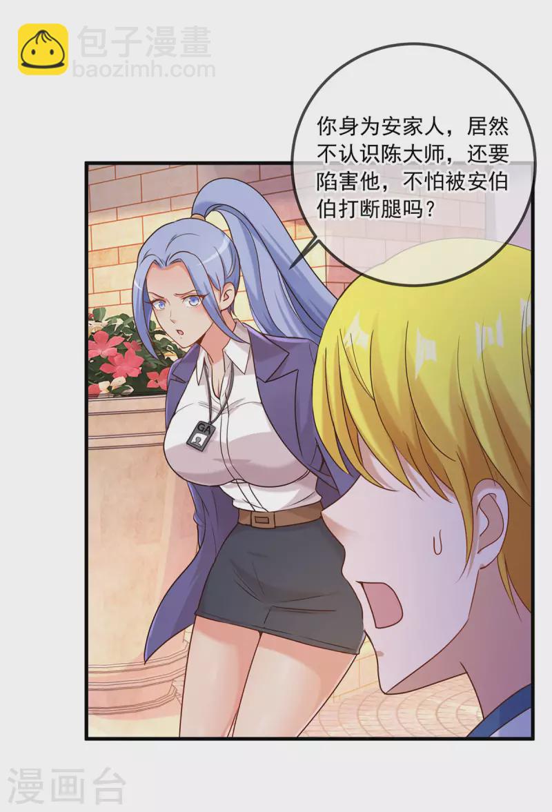 第153话 闹事-第154话