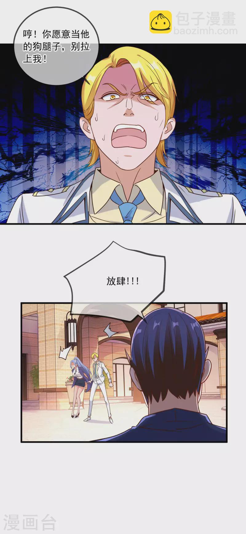 第153话 闹事-第154话