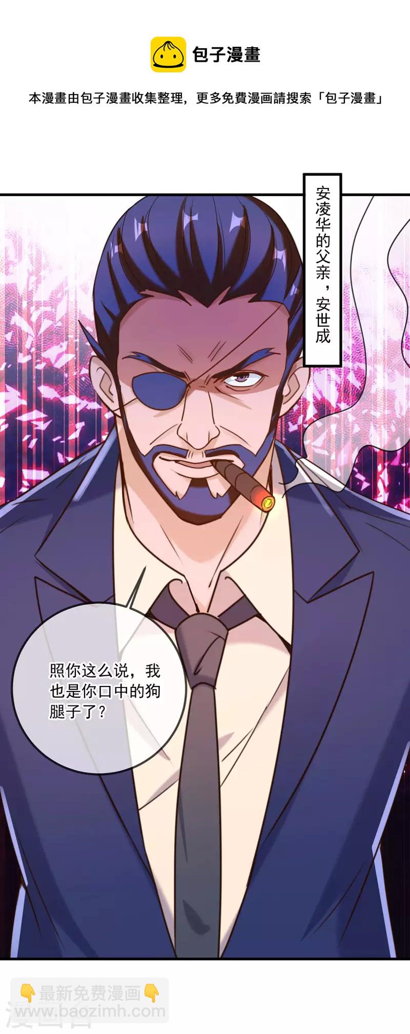 第153话 闹事-第154话