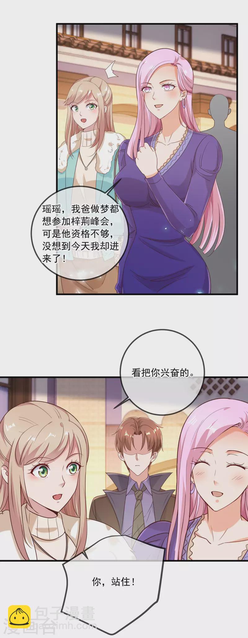 第153话 闹事-第154话