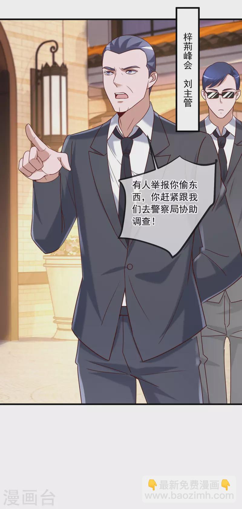 第153话 闹事-第154话