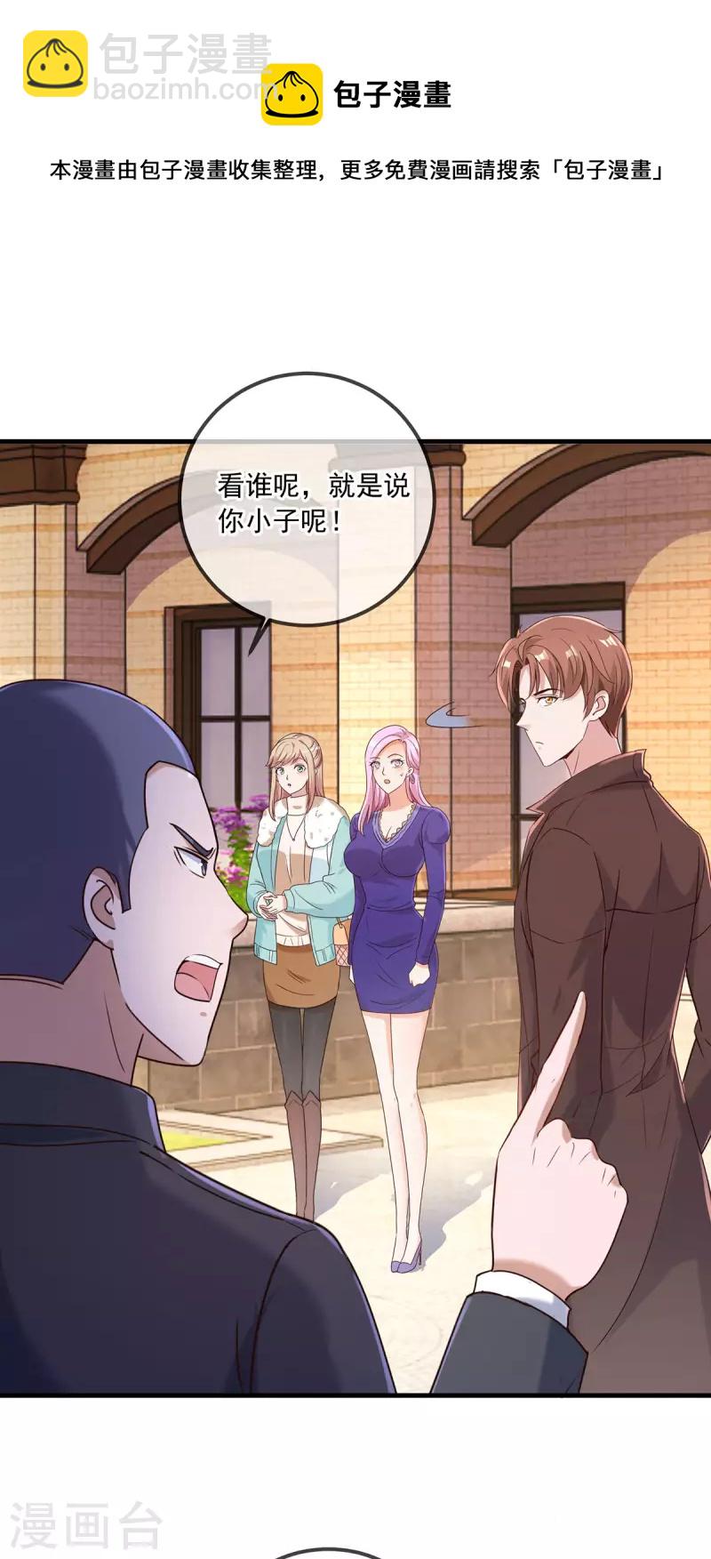 第153话 闹事-第154话