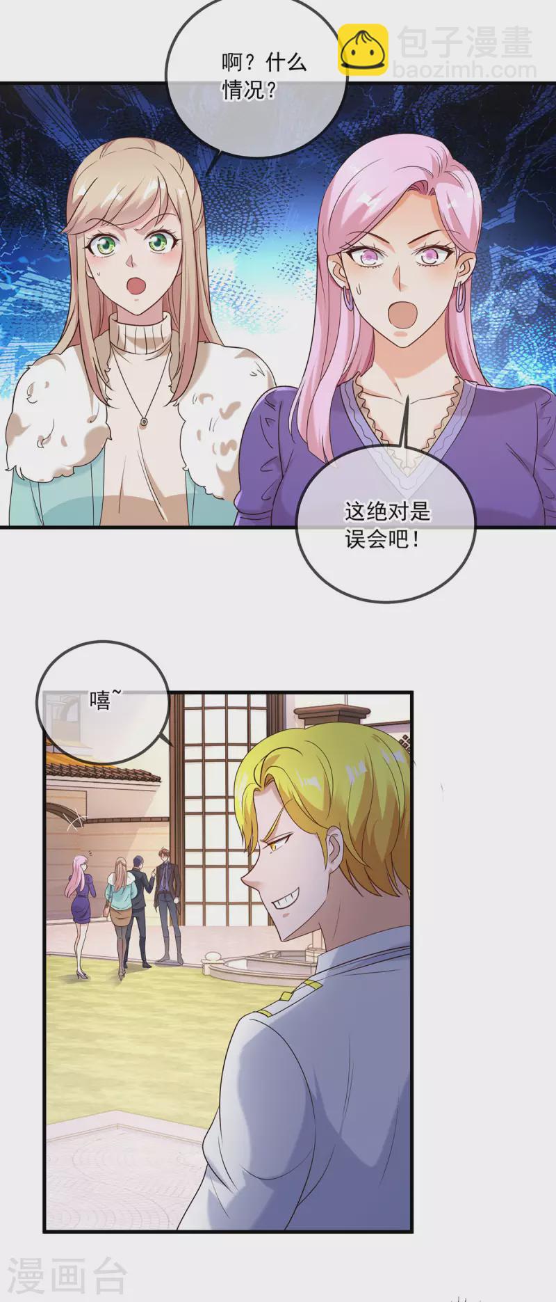 第153话 闹事-第154话