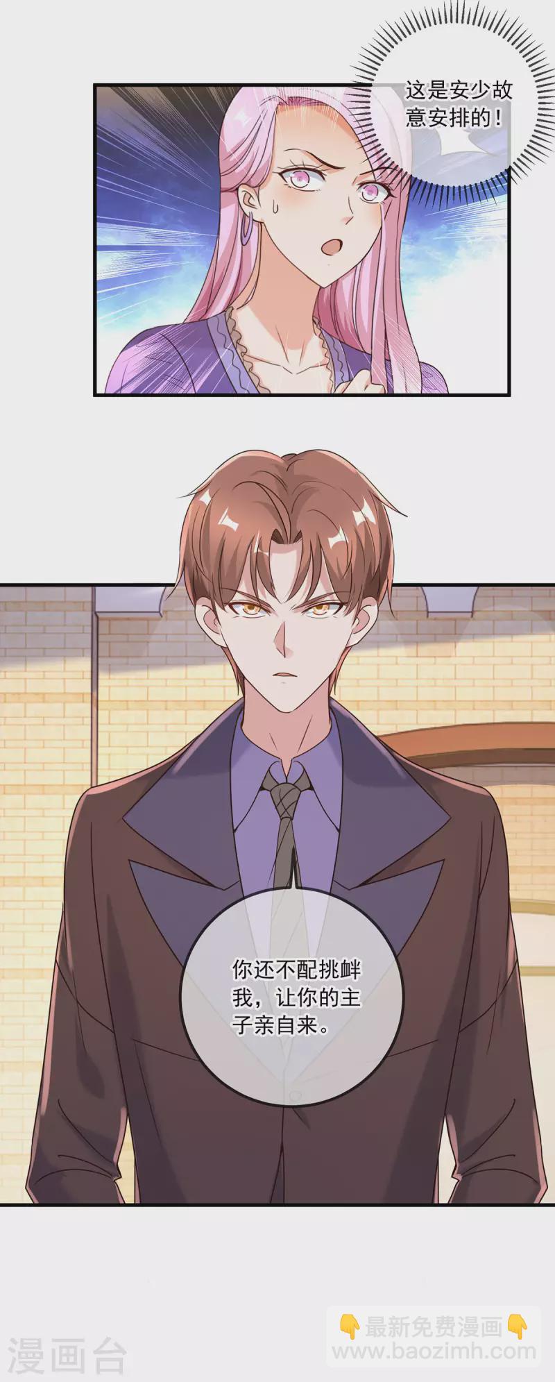 第153话 闹事-第154话