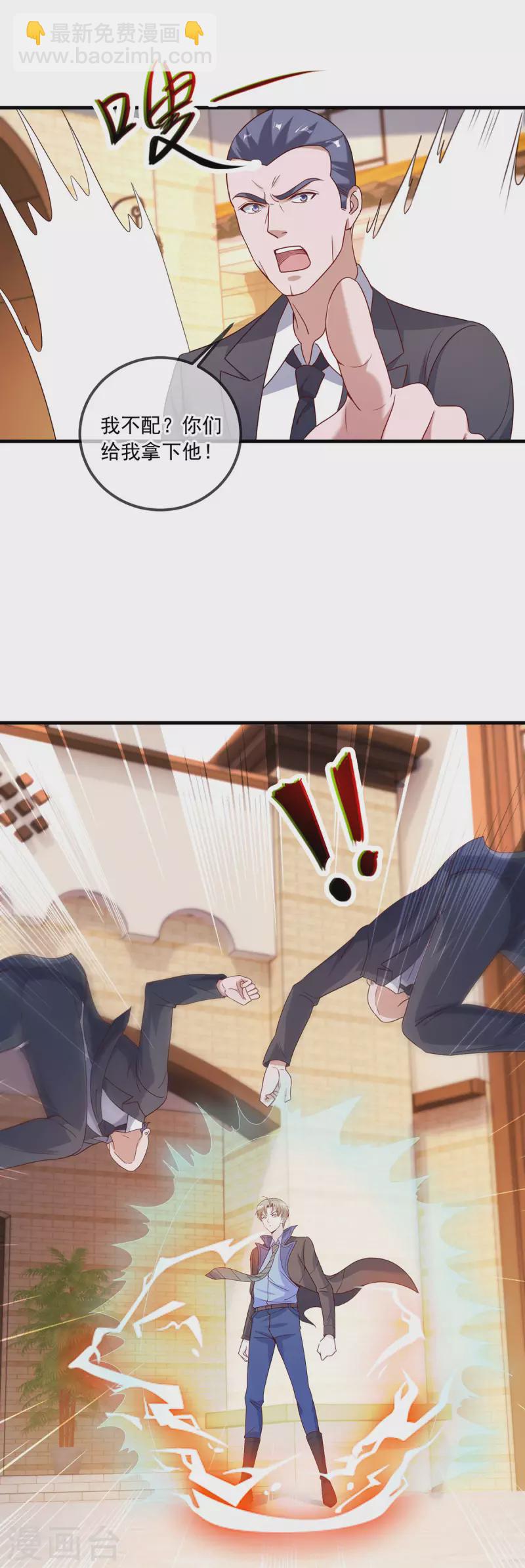 第153话 闹事-第154话