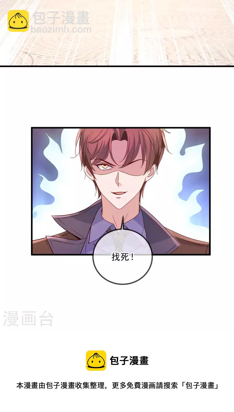 第153话 闹事-第154话