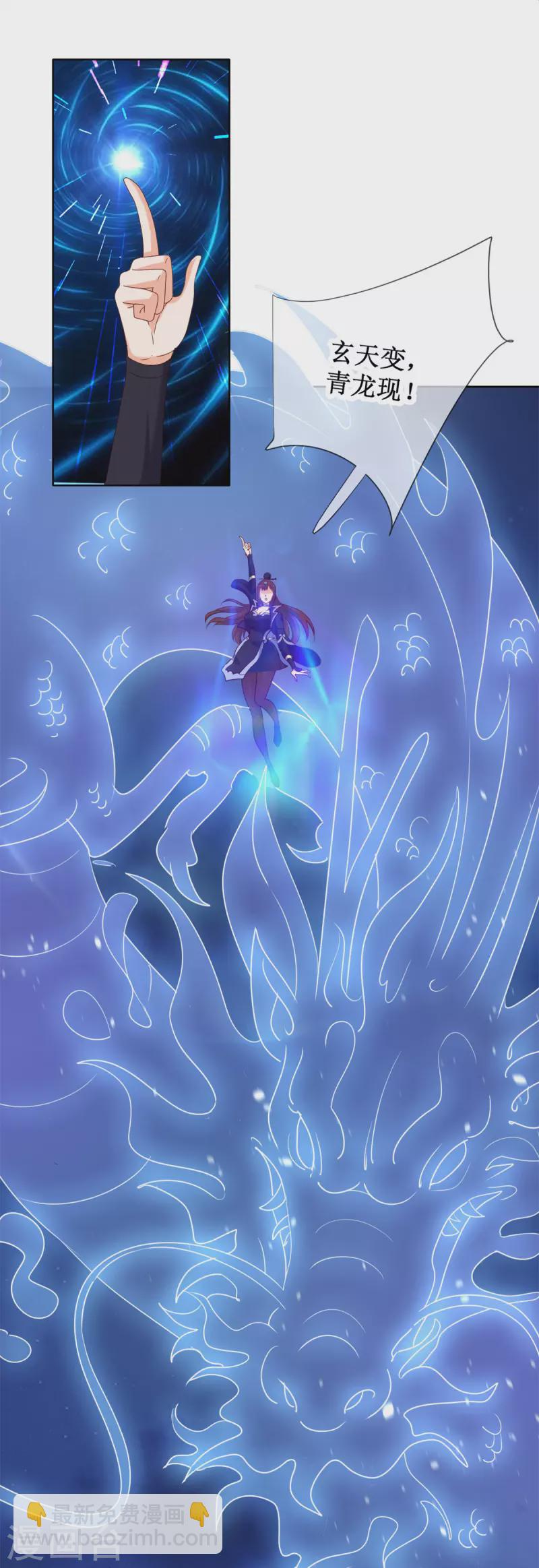 第155话 机缘-第156话